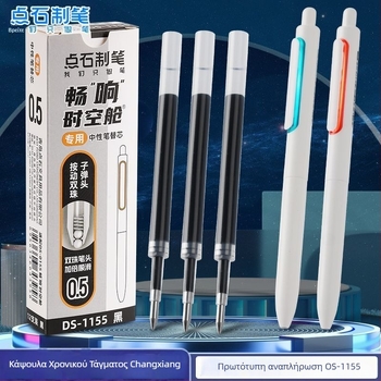 Point Stone DS-1155 Αναπλήρωση γέλης – 0,5 mm, πλαστικό σώμα, συσκευασία σε κουτί, μοντέλο DS-1155