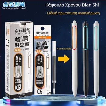 Point Stone DS-1155 Αναπλήρωση γέλης – 0,5 mm, πλαστικό σώμα, συσκευασία σε κουτί, μοντέλο DS-1155