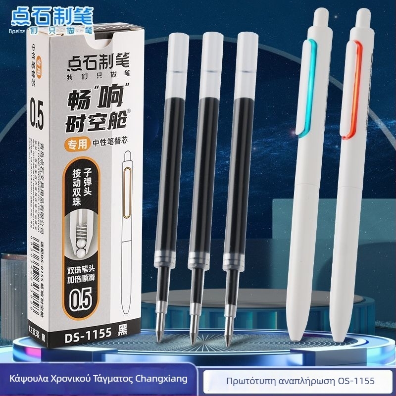 Point Stone DS-1155 Αναπλήρωση γέλης – 0,5 mm, πλαστικό σώμα, συσκευασία σε κουτί, μοντέλο DS-1155