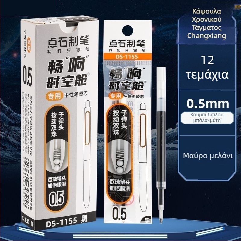 Point Stone DS-1155 Αναπλήρωση γέλης – 0,5 mm, πλαστικό σώμα, συσκευασία σε κουτί, μοντέλο DS-1155