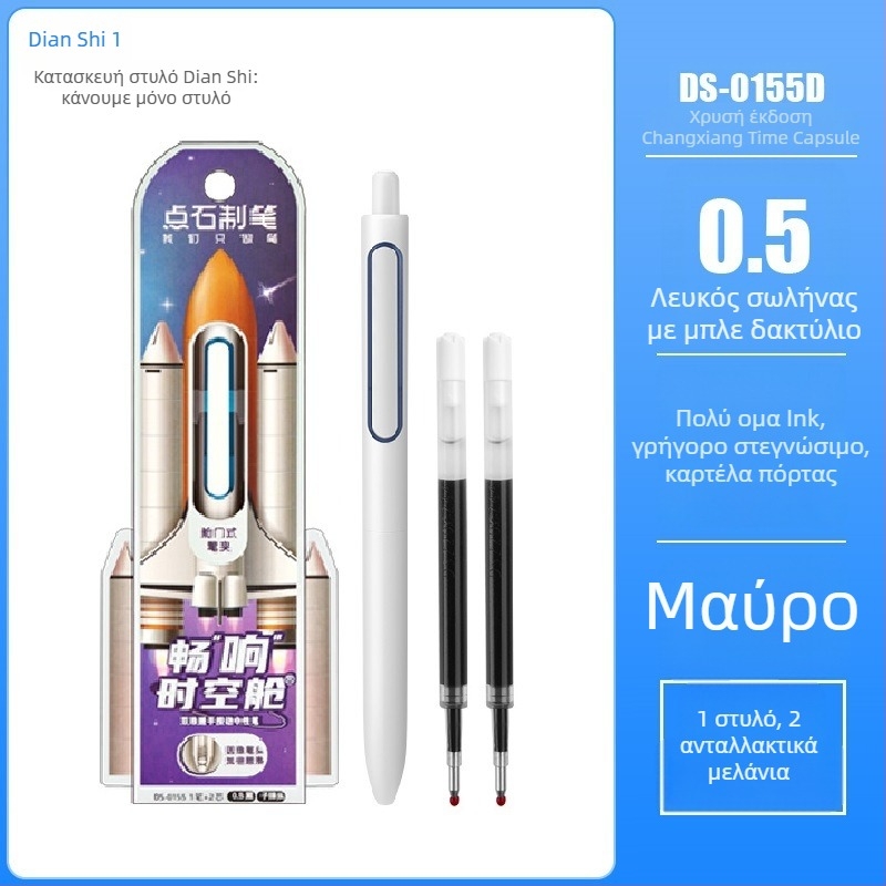 Point Stone DS-1155 Αναπλήρωση γέλης – 0,5 mm, πλαστικό σώμα, συσκευασία σε κουτί, μοντέλο DS-1155