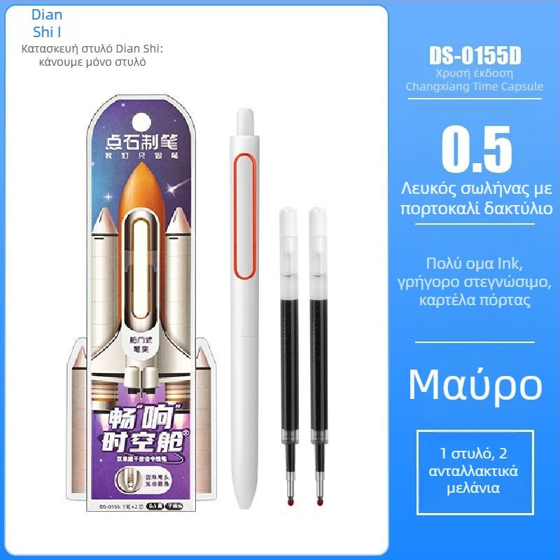 Point Stone DS-1155 Αναπλήρωση γέλης – 0,5 mm, πλαστικό σώμα, συσκευασία σε κουτί, μοντέλο DS-1155