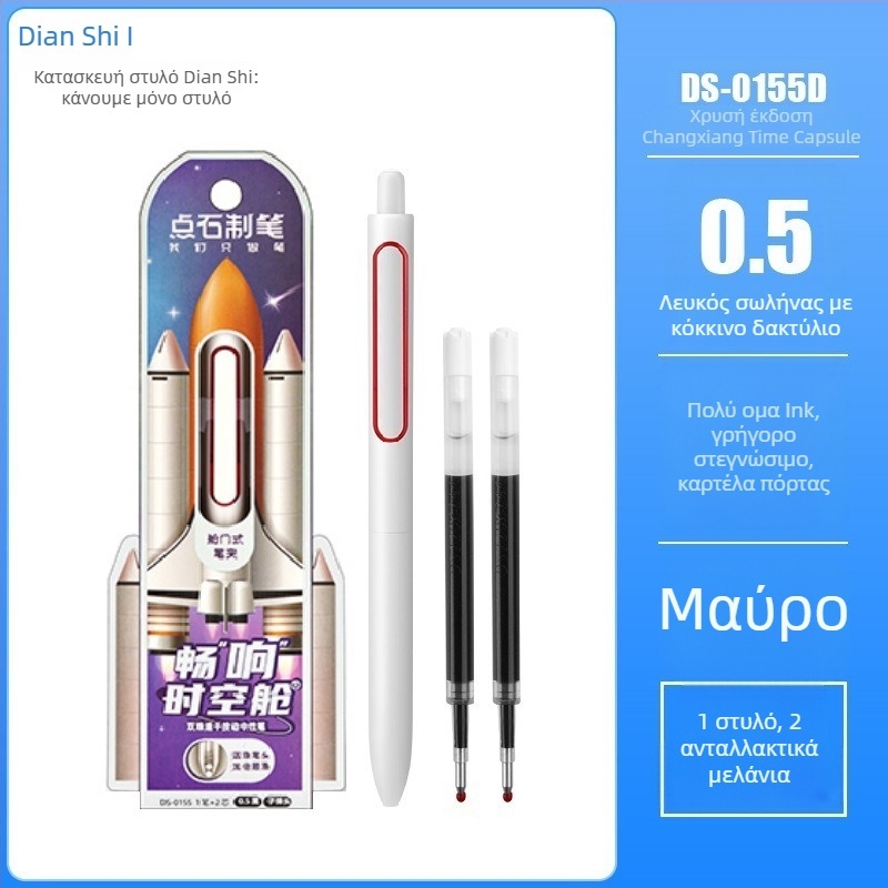 Point Stone DS-1155 Αναπλήρωση γέλης – 0,5 mm, πλαστικό σώμα, συσκευασία σε κουτί, μοντέλο DS-1155