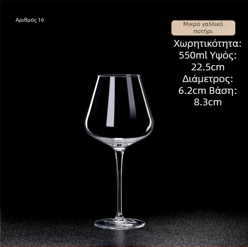 Κρυστάλλινο γοβλέτ κρασιού, χειροποίητο, χωρητικότητας 601–700 ml, μοντέρνος μινιμαλιστικός σχεδιασμός, προσαρμογή λογότυπου