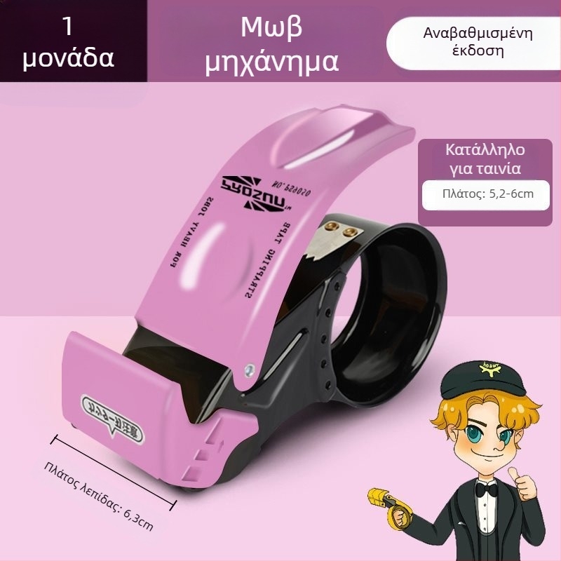 Χειροκίνητος μεταλλικός κόφτης ταινιών για συσκευασία, μοντέλο W2, πλάτος ταινίας 4–5 εκ., έκδοση με 1 ή 3 λεπίδες