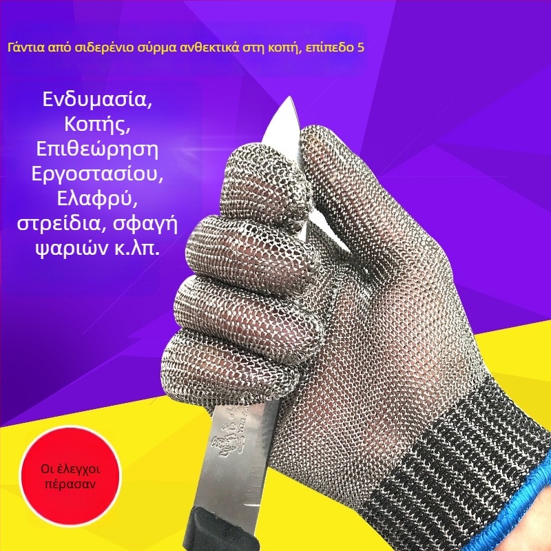 Γάντια από ανοξείδωτο χάλυβα 316L με μεταλλικό σύρμα σε πλεκτό ύφασμα, αντίσταση φθοράς 5, αντίσταση στη διάνοιξη 5, για κοπή, σφαγή και μεταλλουργία