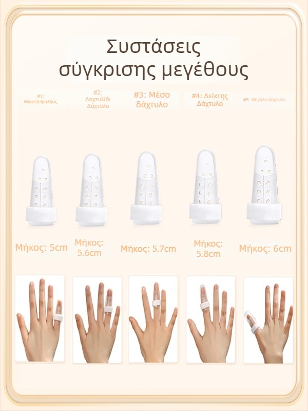 Σύστημα σταθεροποίησης δακτύλου για κάταγμα – μοντέλο J202305031548, για χέρια, κατασκευαστής JZULE, εγγύηση 6 μηνών