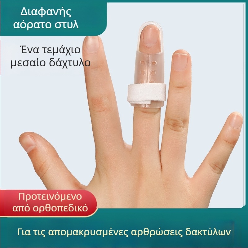Σύστημα σταθεροποίησης δακτύλου για κάταγμα – μοντέλο J202305031548, για χέρια, κατασκευαστής JZULE, εγγύηση 6 μηνών