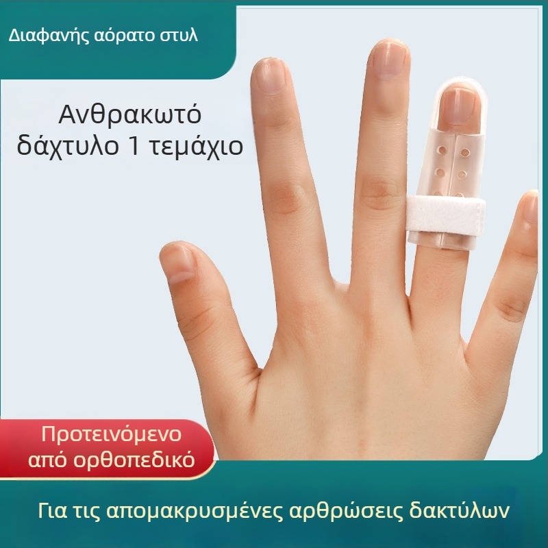 Σύστημα σταθεροποίησης δακτύλου για κάταγμα – μοντέλο J202305031548, για χέρια, κατασκευαστής JZULE, εγγύηση 6 μηνών