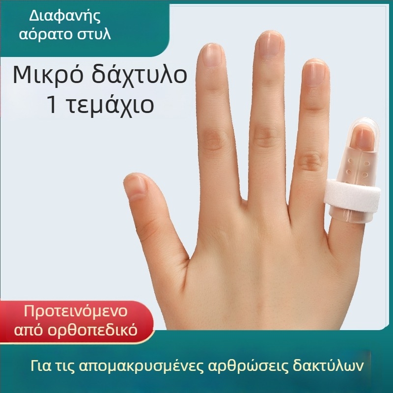 Σύστημα σταθεροποίησης δακτύλου για κάταγμα – μοντέλο J202305031548, για χέρια, κατασκευαστής JZULE, εγγύηση 6 μηνών
