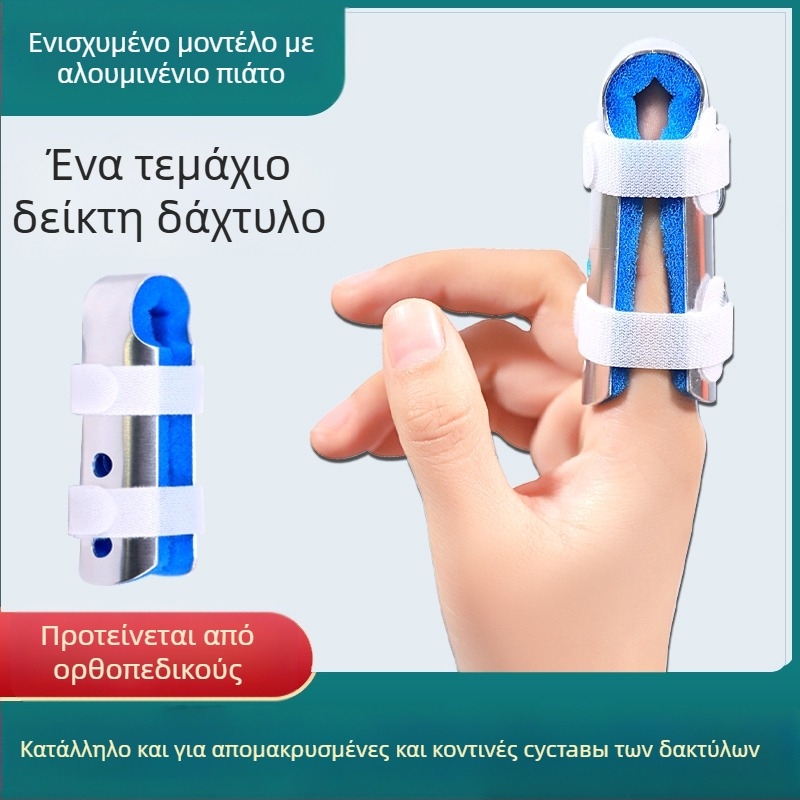 Σύστημα σταθεροποίησης δακτύλου για κάταγμα – μοντέλο J202305031548, για χέρια, κατασκευαστής JZULE, εγγύηση 6 μηνών