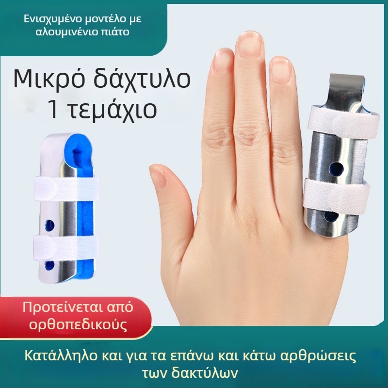 Σύστημα σταθεροποίησης δακτύλου για κάταγμα – μοντέλο J202305031548, για χέρια, κατασκευαστής JZULE, εγγύηση 6 μηνών