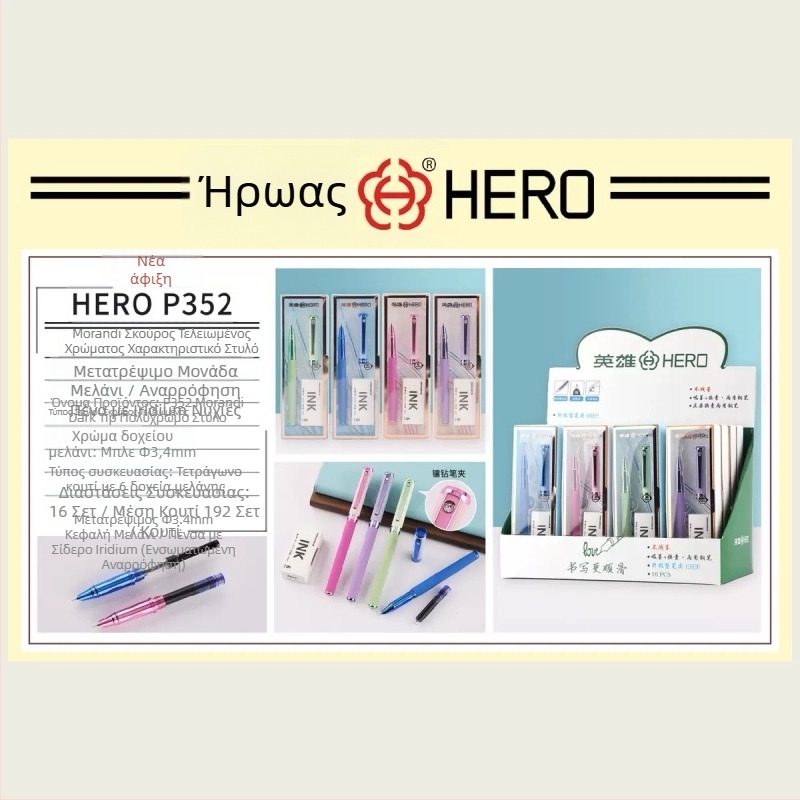 HERO ακρυλική φοντεν πένα για παιδιά — εξάσκηση καλλιγραφίας, απλός σχεδιασμός