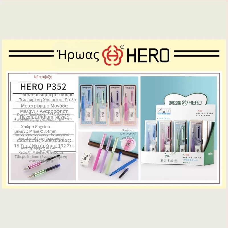 HERO ακρυλική φοντεν πένα για παιδιά — εξάσκηση καλλιγραφίας, απλός σχεδιασμός