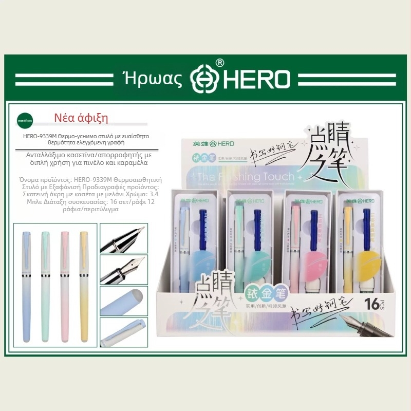 HERO ακρυλική φοντεν πένα για παιδιά — εξάσκηση καλλιγραφίας, απλός σχεδιασμός
