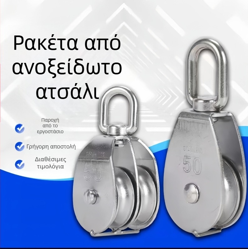 Start 304 ανοξείδωτου χάλυβα θαλάσσια τροχαλία ανύψωσης, μονή και διπλή