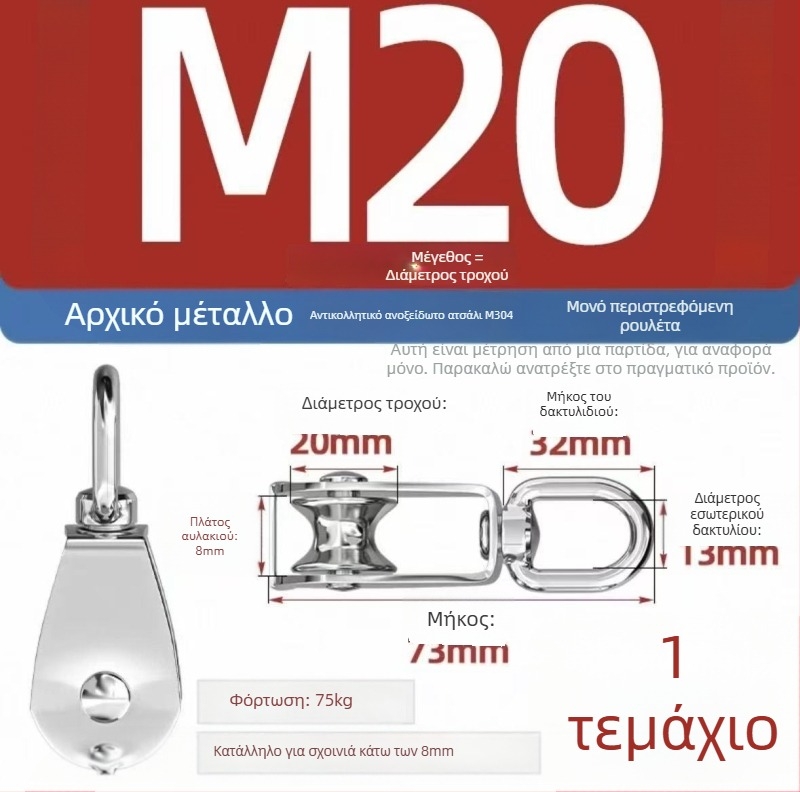 Start 304 ανοξείδωτου χάλυβα θαλάσσια τροχαλία ανύψωσης, μονή και διπλή