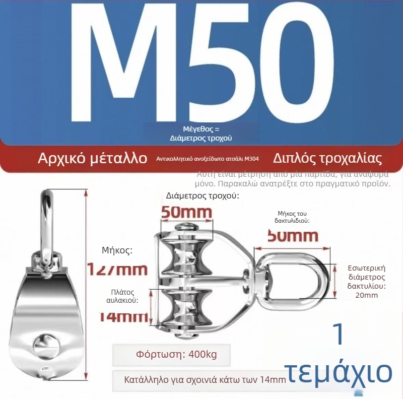 Start 304 ανοξείδωτου χάλυβα θαλάσσια τροχαλία ανύψωσης, μονή και διπλή