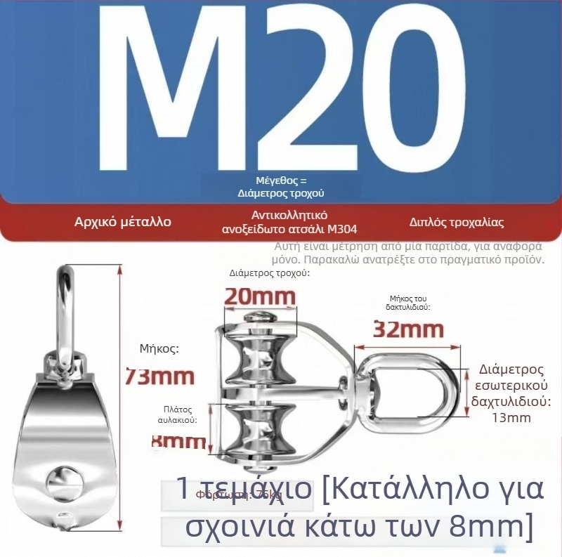 Start 304 ανοξείδωτου χάλυβα θαλάσσια τροχαλία ανύψωσης, μονή και διπλή