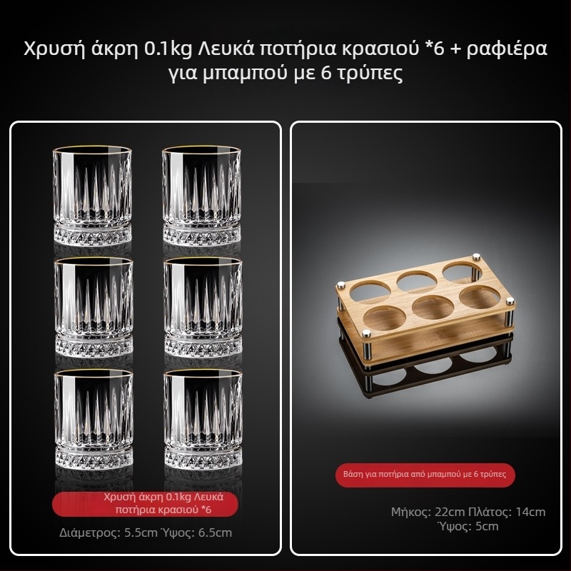 Σετ ποτηριών κρασιού από γυαλί, νέο κινεζικό στυλ, για οικιακή χρήση