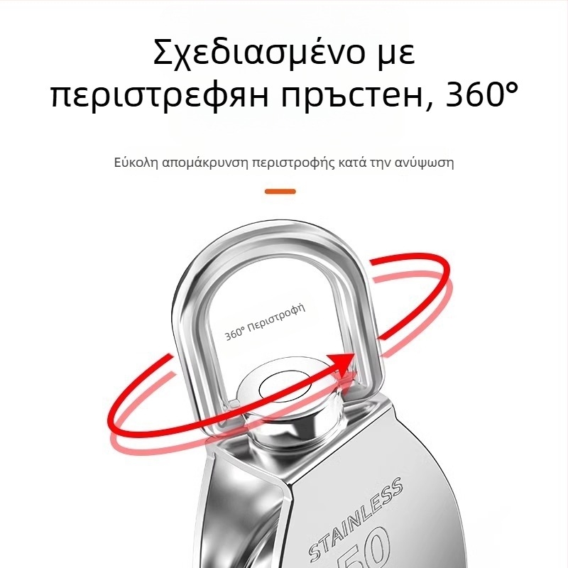 Τροχαλία για συρματόσκοινο από ανοξείδωτο χάλυβα 304 | Μάρκα The First Force | Μοντέρνο και μινιμαλιστικό στυλ | Μοντέλο: Άλλο