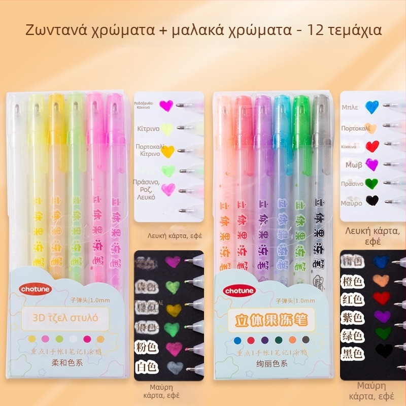 Σετ 3D γέλη στυλό – στυλό με ένα άκρο, πλαστικό περίβλημα, συσκευασία σε κουτί, μοντέλο YX-ZGDB, μη διαγραφόμενο