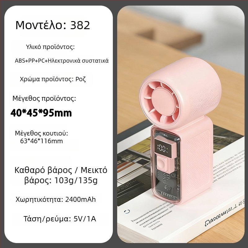 Χειροκίνητος ανεμιστήρας με brushless κινητήρα, ABS περίβλημα, 5 λεπίδες, εσωτερική μπαταρία 2000-4000mAh, 5 ταχύτητες ροής αέρα, φόρτιση USB και ασύρματη φόρτιση