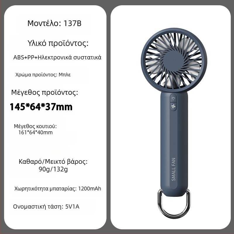 Χειροκίνητος ανεμιστήρας με brushless κινητήρα, ABS περίβλημα, 5 λεπίδες, εσωτερική μπαταρία 2000-4000mAh, 5 ταχύτητες ροής αέρα, φόρτιση USB και ασύρματη φόρτιση