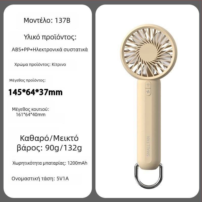 Χειροκίνητος ανεμιστήρας με brushless κινητήρα, ABS περίβλημα, 5 λεπίδες, εσωτερική μπαταρία 2000-4000mAh, 5 ταχύτητες ροής αέρα, φόρτιση USB και ασύρματη φόρτιση
