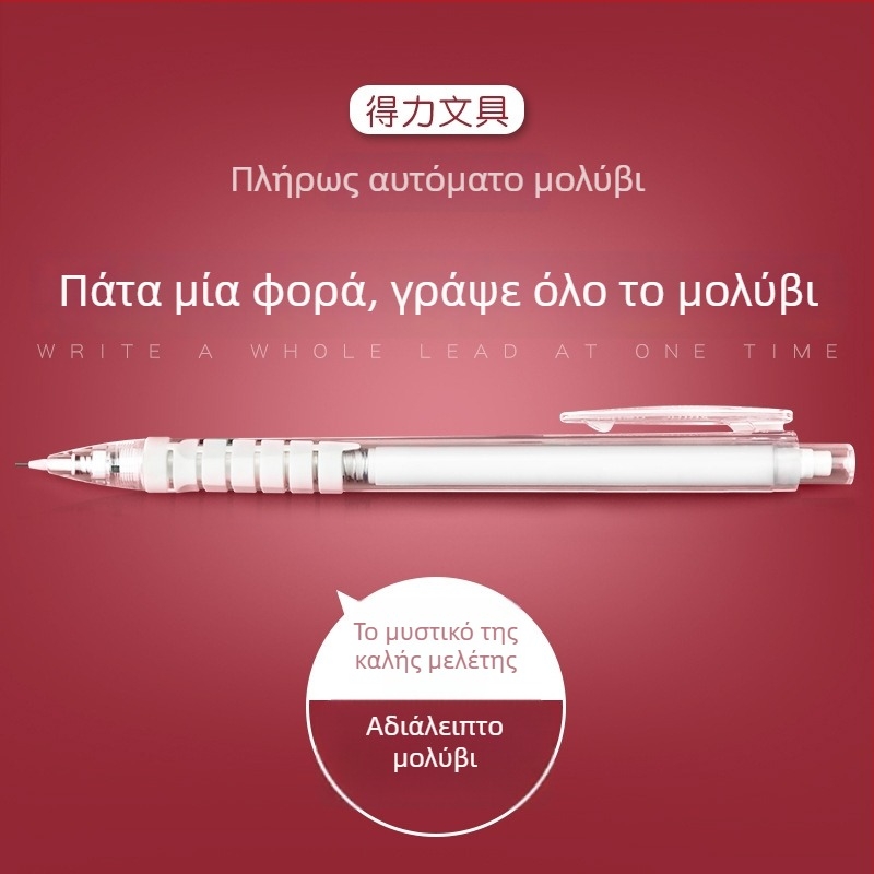 Deli μετακινούμενο μολύβι, πλήρως αυτόματο, 0.5/0.7 мм γραφίτης, μοντέλο SH102, 36 τεμ. σε κουτί