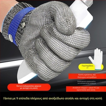 Γάντια Αντι-Κοπής Με Μεταλλική Κατασκευή | Μάρκα: Άλλο | Υλικό: Μέταλλο | Λειτουργία: Προστασία από Κοπές