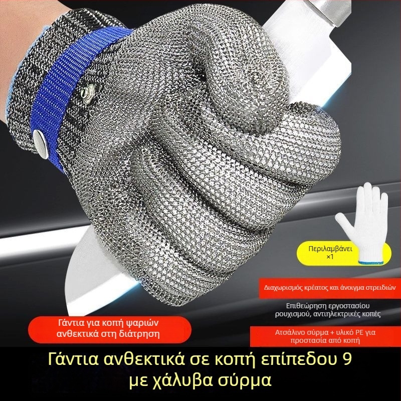 Γάντια Αντι-Κοπής Με Μεταλλική Κατασκευή | Μάρκα: Άλλο | Υλικό: Μέταλλο | Λειτουργία: Προστασία από Κοπές
