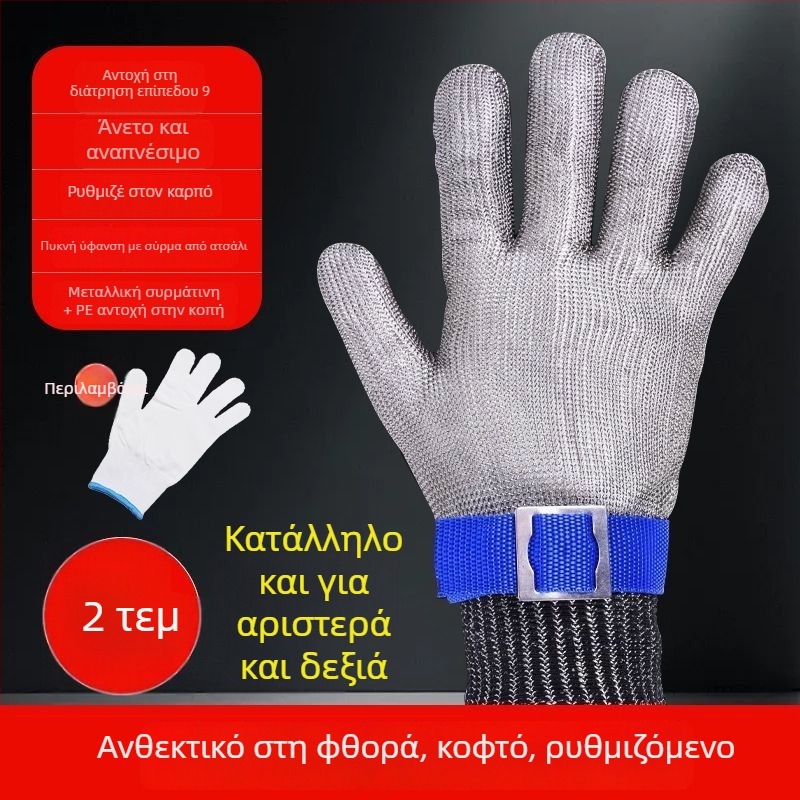 Γάντια Αντι-Κοπής Με Μεταλλική Κατασκευή | Μάρκα: Άλλο | Υλικό: Μέταλλο | Λειτουργία: Προστασία από Κοπές