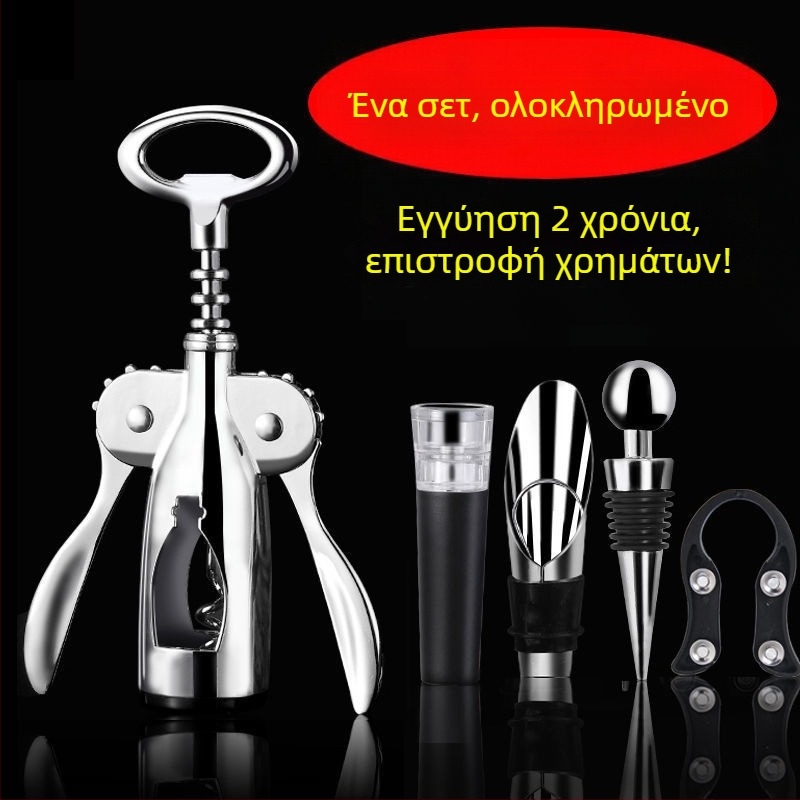 Ανοιχτήρι κρασιού σε σχήμα Τ, πολυλειτουργικό σετ ανοιγμάτων μπουκαλιών για κρασί και μπύρα, υλικό ανάμικτο, μοντέλο KA265265+632