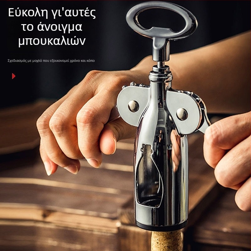 Ανοιχτήρι κρασιού σε σχήμα Τ, πολυλειτουργικό σετ ανοιγμάτων μπουκαλιών για κρασί και μπύρα, υλικό ανάμικτο, μοντέλο KA265265+632