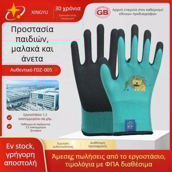 Xingyu παιδικά γάντια κηπουρικής και εργασίας – προστασία στην εργασία, αντιολισθητικά, αντιδιάτρητα, βάρος 22–25 g ανά ζευγάρι