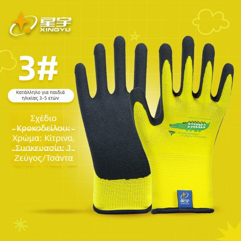 Xingyu παιδικά γάντια κηπουρικής και εργασίας – προστασία στην εργασία, αντιολισθητικά, αντιδιάτρητα, βάρος 22–25 g ανά ζευγάρι