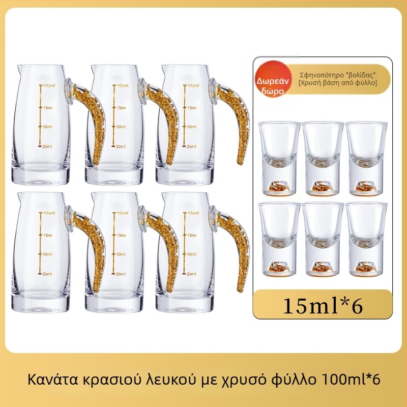 Σετ κρυστάλλινων ποτηριών για οινοπνευματώδη, μοντέρνος μινιμαλιστικός σχεδιασμός, μικρά ποτήρια κρασιού για οικιακή χρήση, επαγγελματικός διανομέας για εστιατόρια