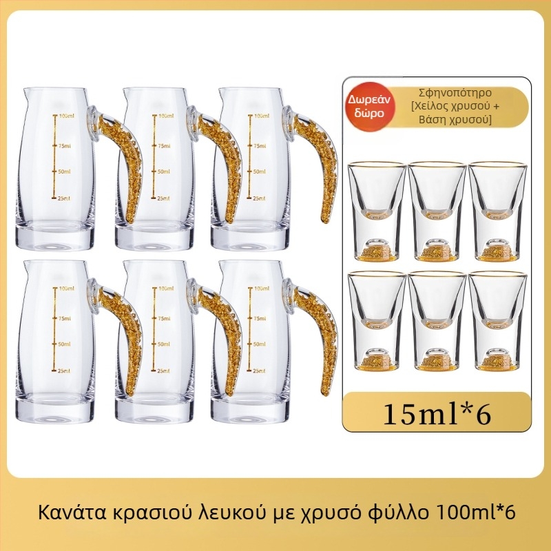 Σετ κρυστάλλινων ποτηριών για οινοπνευματώδη, μοντέρνος μινιμαλιστικός σχεδιασμός, μικρά ποτήρια κρασιού για οικιακή χρήση, επαγγελματικός διανομέας για εστιατόρια