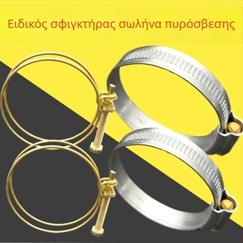 Σετ συνδέσμου πυροσβεστικού σωλήνα σε ρολό — κλιπ δαχτυλιδιού, σφιγκτήρας φάρδου, στηριγμα σωλήνα, ελατήριο, καουτσούκ επένδυση