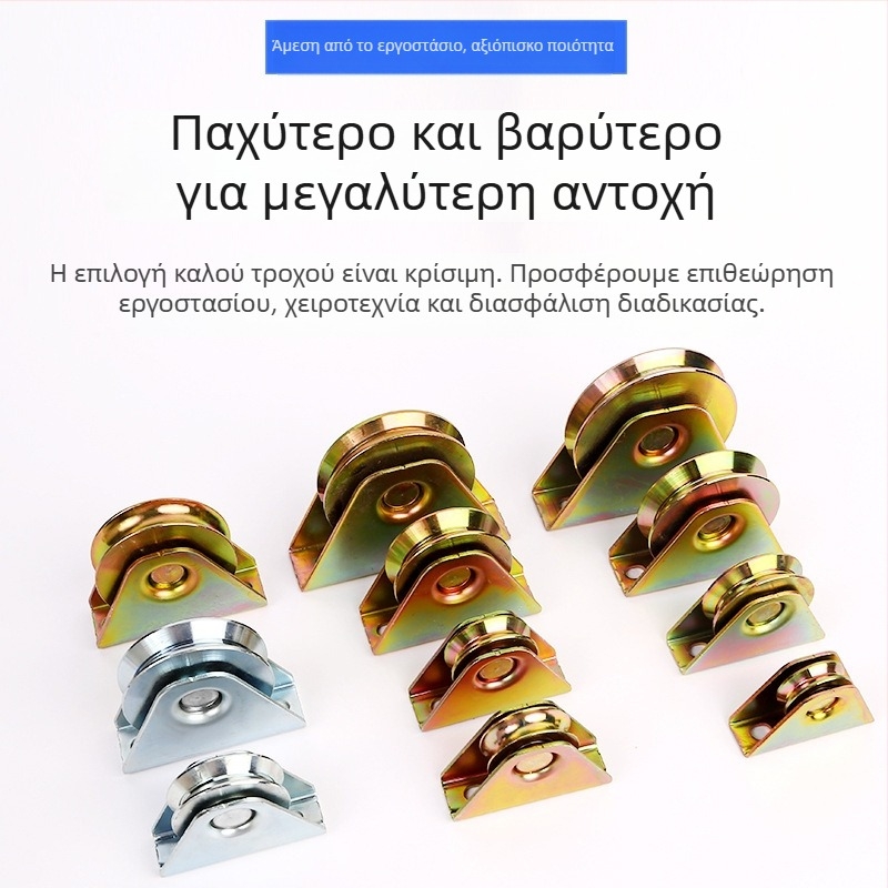 Τραπεζοειδές τροχό οδηγού για ράγες με ρουλεμάν, από χυτό σίδηρο
