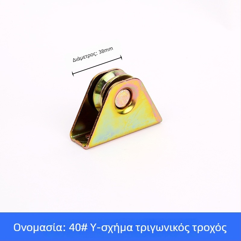 Τραπεζοειδές τροχό οδηγού για ράγες με ρουλεμάν, από χυτό σίδηρο