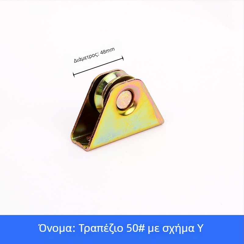 Τραπεζοειδές τροχό οδηγού για ράγες με ρουλεμάν, από χυτό σίδηρο