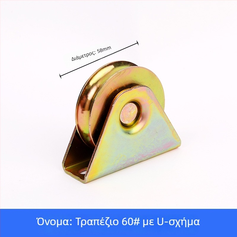 Τραπεζοειδές τροχό οδηγού για ράγες με ρουλεμάν, από χυτό σίδηρο
