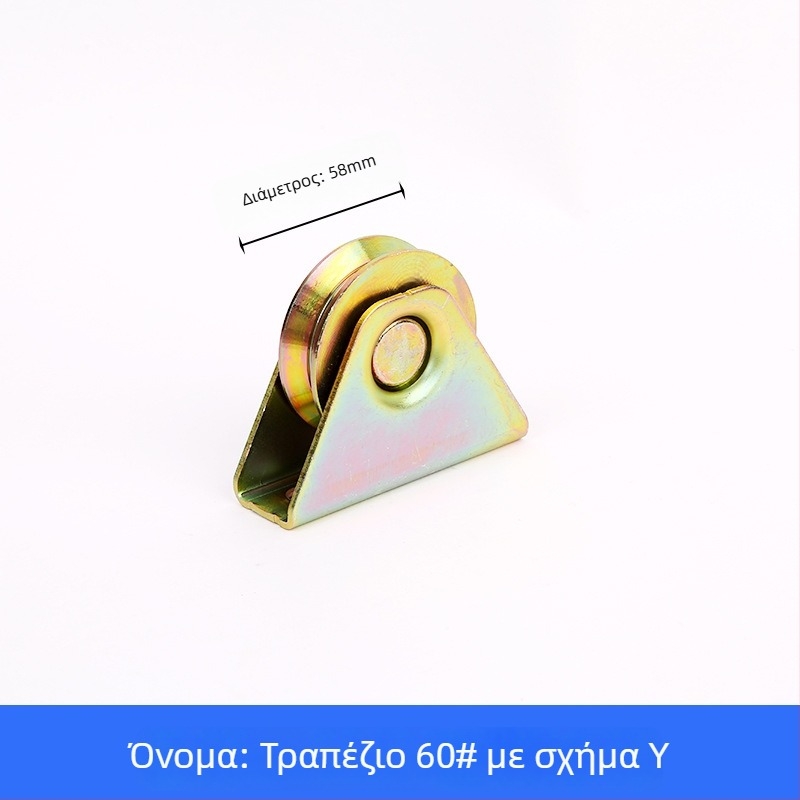 Τραπεζοειδές τροχό οδηγού για ράγες με ρουλεμάν, από χυτό σίδηρο