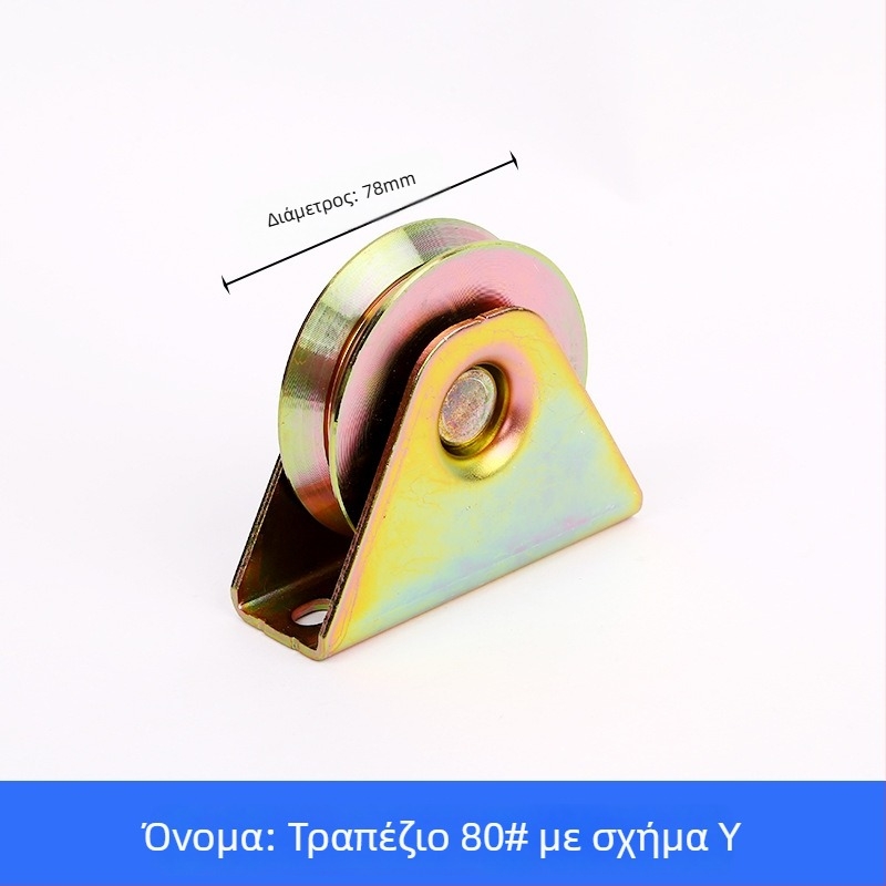 Τραπεζοειδές τροχό οδηγού για ράγες με ρουλεμάν, από χυτό σίδηρο