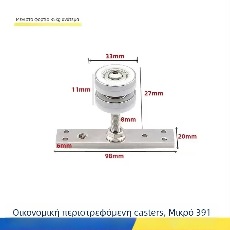 Παγκόσμια τροχαλία ανάρτησης για ξύλινες συρόμενες πόρτες – σύστημα τροχών με παχύτερο οδηγό για πολλαπλά πάνελ, από ανοξείδωτο ατσάλι, έως 180 kg, μάρκα Ecrew Yigu