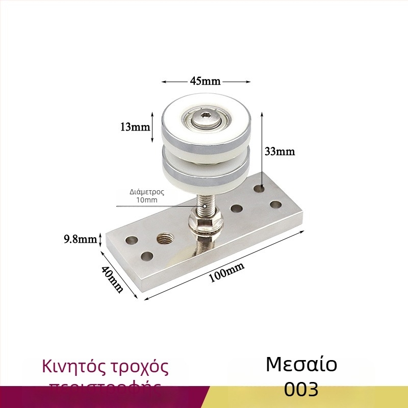 Παγκόσμια τροχαλία ανάρτησης για ξύλινες συρόμενες πόρτες – σύστημα τροχών με παχύτερο οδηγό για πολλαπλά πάνελ, από ανοξείδωτο ατσάλι, έως 180 kg, μάρκα Ecrew Yigu