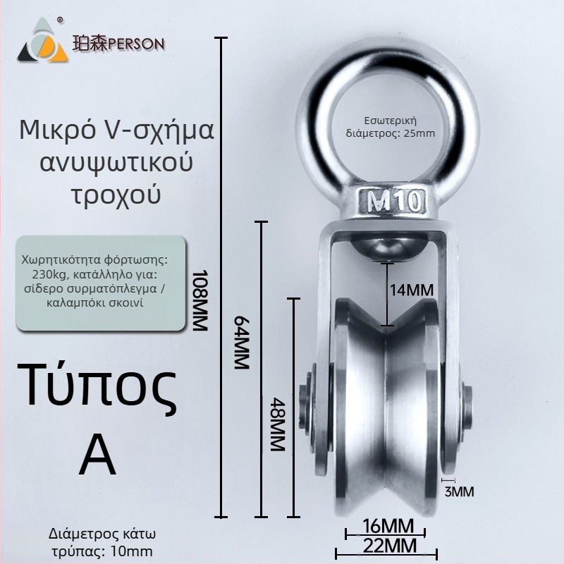 Τροχαλία ανάρτησης από ανοξείδωτο χάλυβα 304 για σκοινί από χάλυβα, μονή τροχαλία φόρτωσης