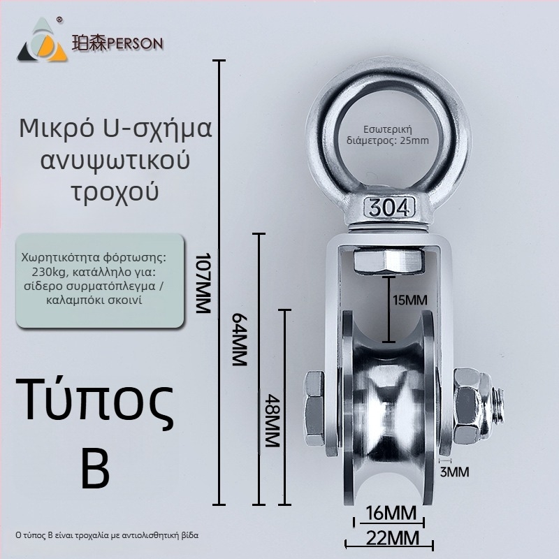 Τροχαλία ανάρτησης από ανοξείδωτο χάλυβα 304 για σκοινί από χάλυβα, μονή τροχαλία φόρτωσης
